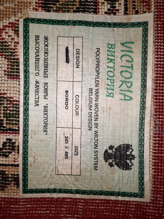 Ковер б/у в хорошом состояние