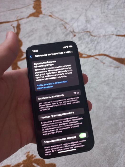 Продам/Обменяю Айфон 13мини