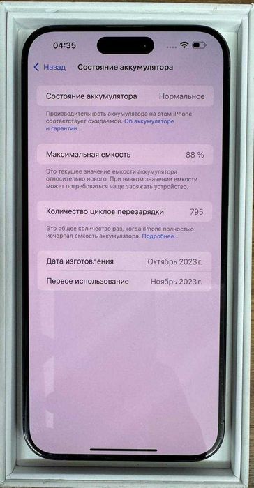 15 pro max 512 black 88%