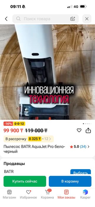 Моющий пылесос в идеальном состоянии