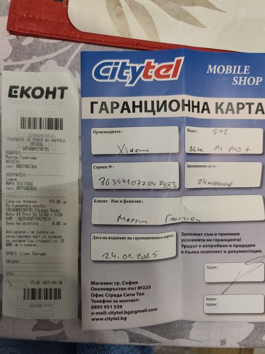 Redmi Note 14 Pro+ 5G 12/512gb