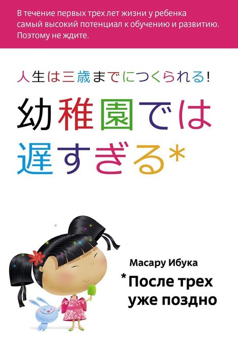 После трёх уже поздно