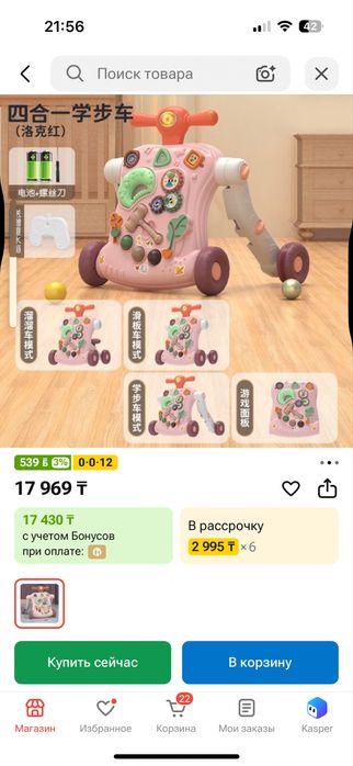 Толокар для девочки