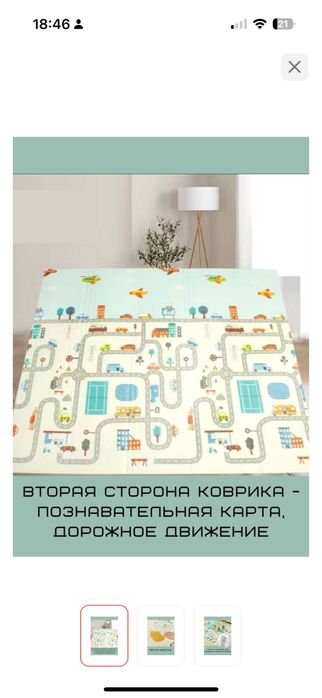 детский коврик