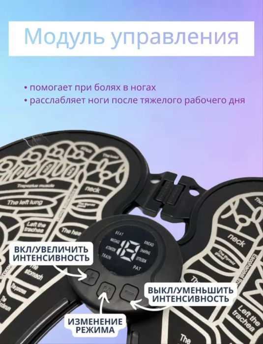 Электро массажор для ног