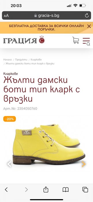 Разпродажба обувки, 37 номер