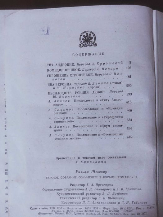 Пьессы Шекспир продам