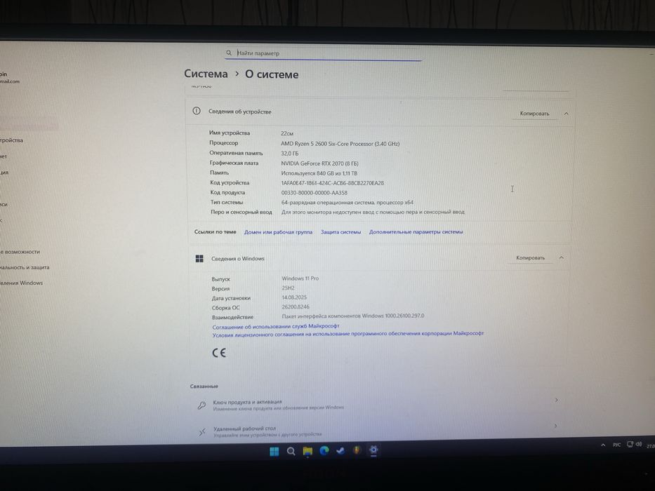 Компьютер со всей переферией