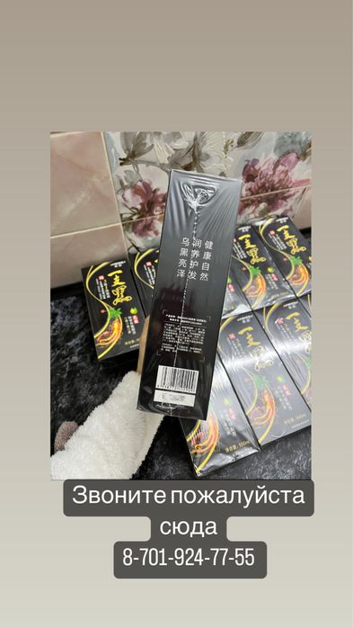 Шампунь краска