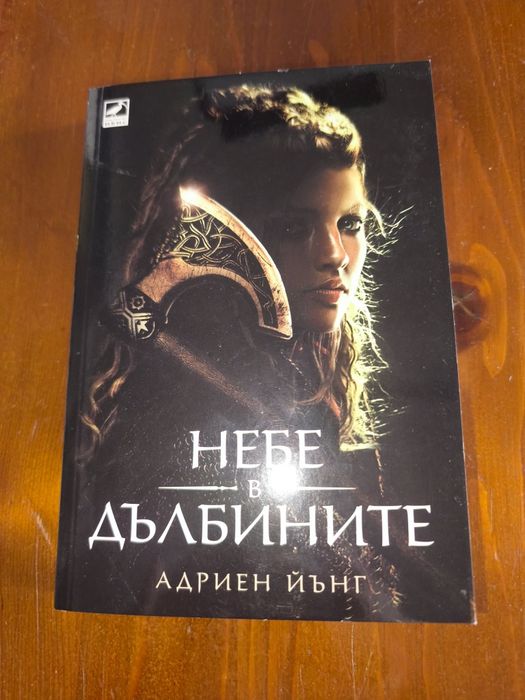 Продавам книги започващи от 7лв  до 28 лв.