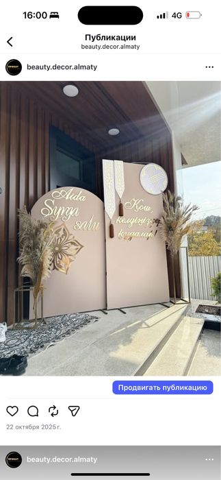 Прокат пасуда. Шатер. Стол. Стулья. Оформление