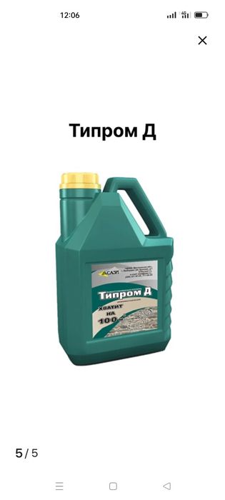 Продам Типром Д. Гидрофобизатор