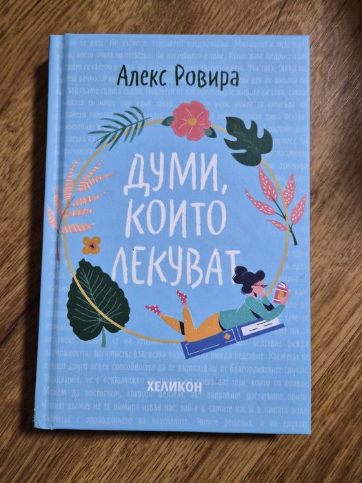 Художествени книги