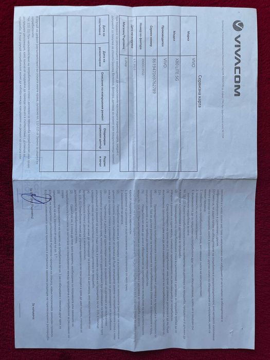 Смартфон Vivo X80 Lite, 256GB, 8GB RAM, 5G, Sunrise Gold