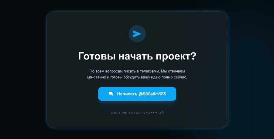 Создание сайтов, приложений, тг ботов под заказ!