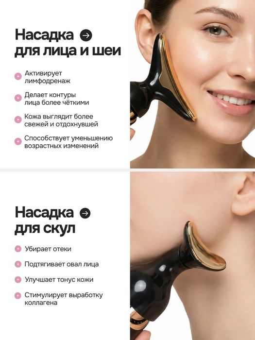 Массажер для лица вибрационный с эффектом микротоков, 3 в 1
