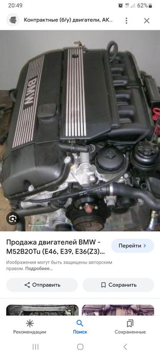 Продам двс м52туB20