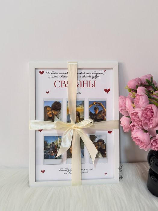 Подарки в рамках