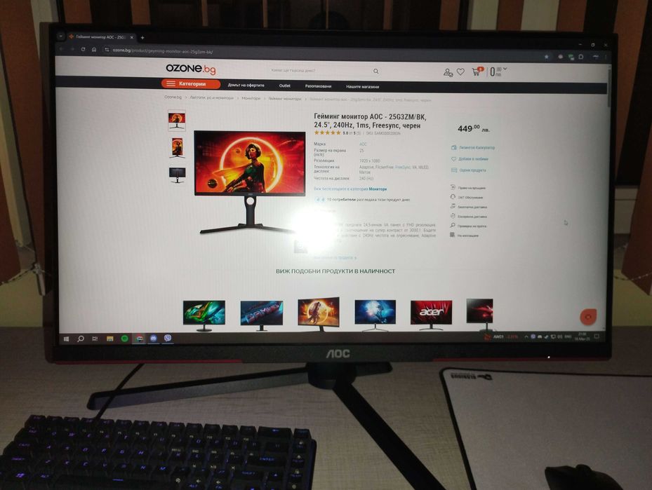 Гейминг монитор AOC - 25G3ZM/BK, 24.5'', 240Hz, 1ms гр. София ...