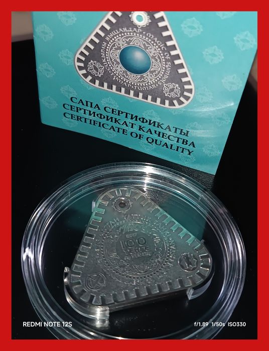 Серебряная монета Тумар