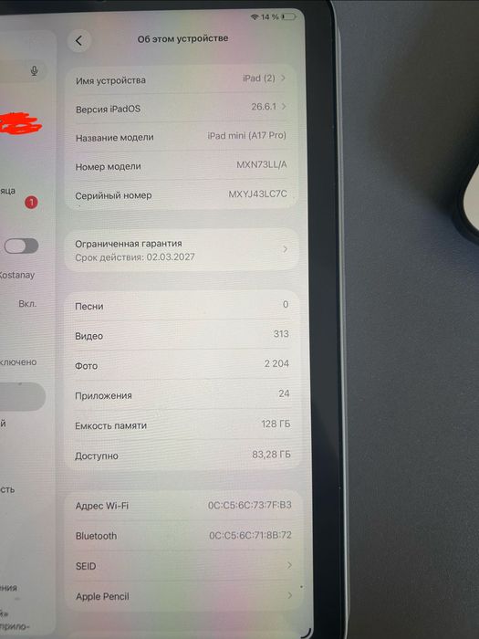 iPad mini 7 A17 Pro 128Гб