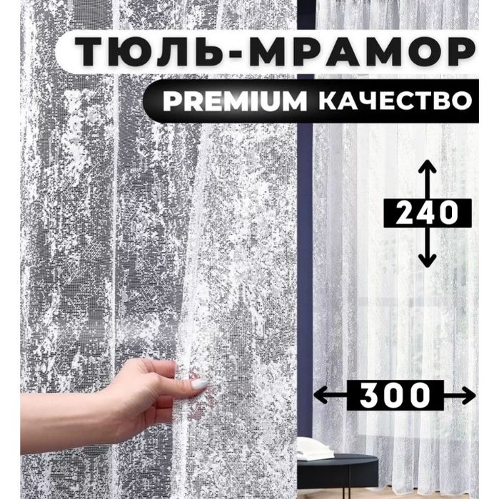 Шторы новые не дорого