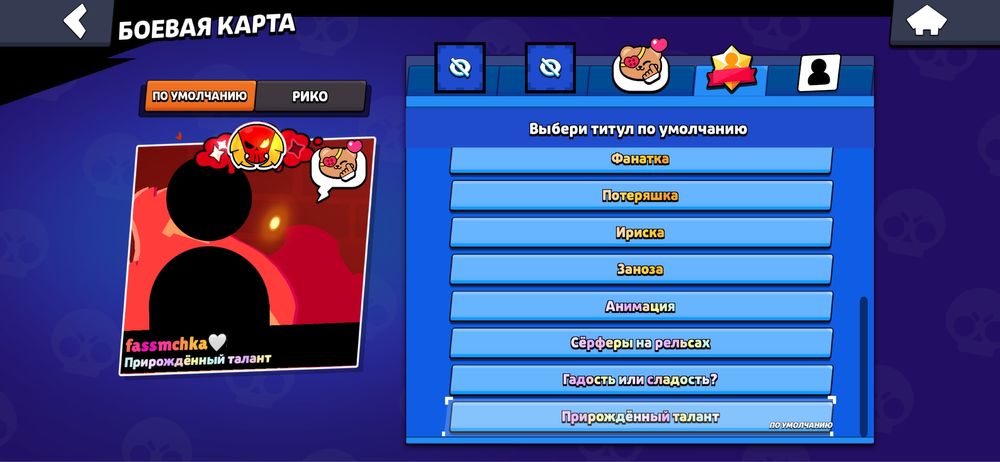 Бравл старс аккаунт срочно