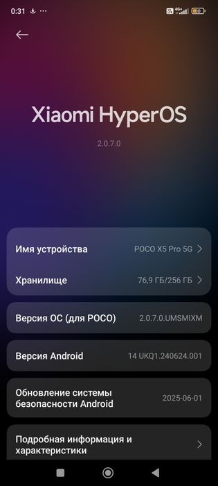 poco x5 pro 2025