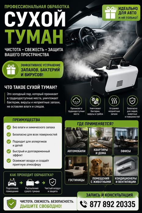 Услуги хим чистки салонов авто