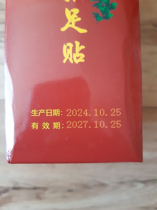 Патчи для ног лечебные