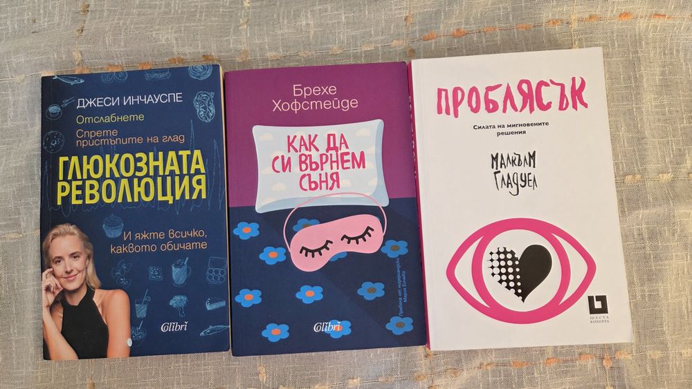 Книги - различни жанрове