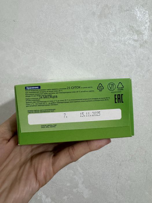 Продам смесь Нәресте 1