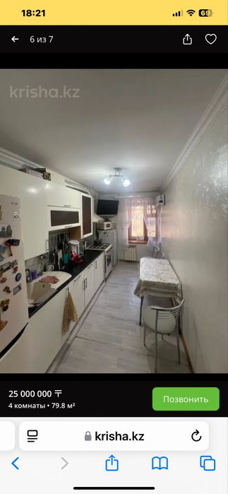 Продам 4х комнатную квартиру