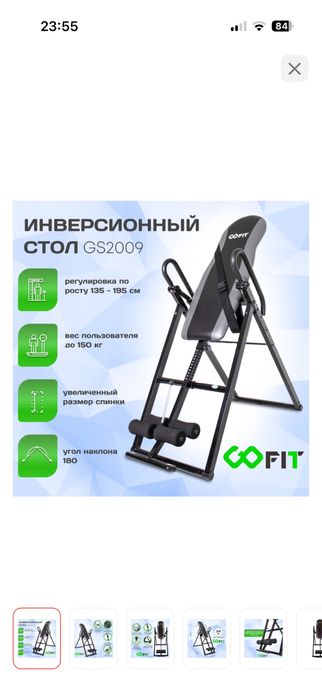 Инверсионный Стол для спины