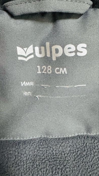 Куртка для мальчика