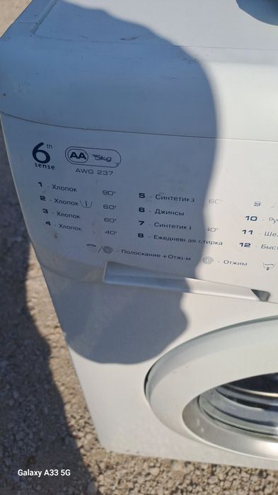 Стиральная машина