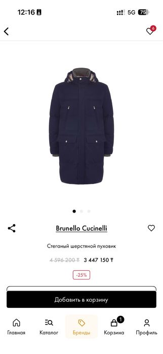 Brunello Cucinelli пуховик
