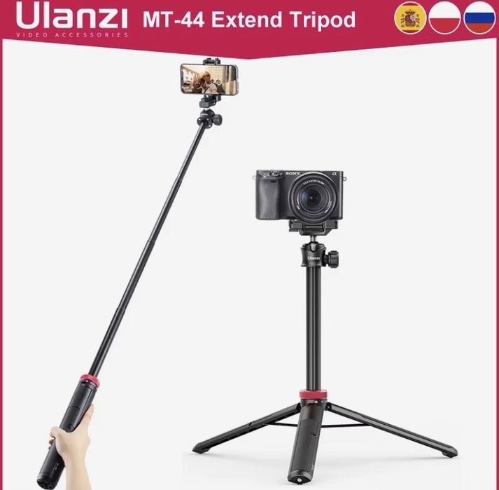 Штатив Ulanzi mT-44 Extend Tripod