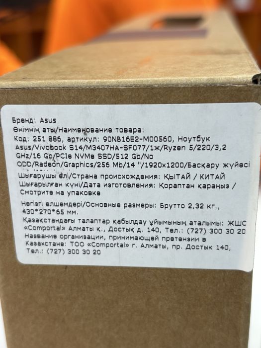 Куртка детская вессенняя