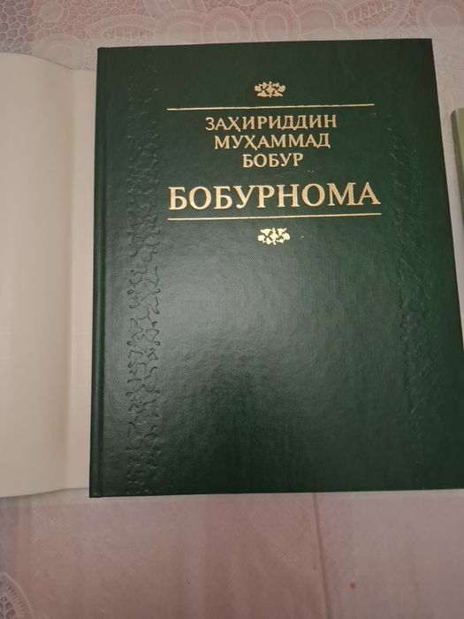 Книга "Бобурнома" комусий асар