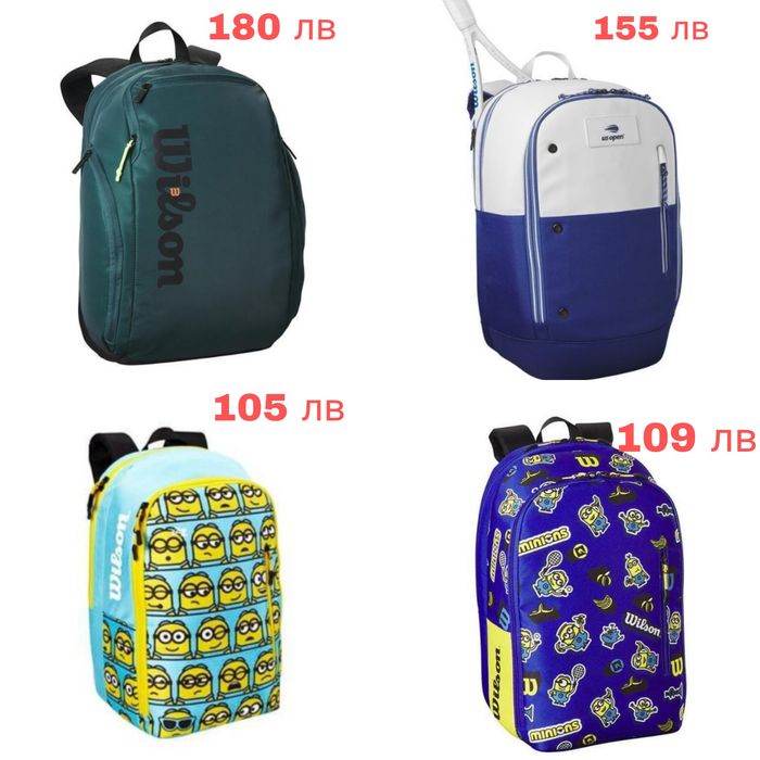 Тенис раници и сакове голям избор