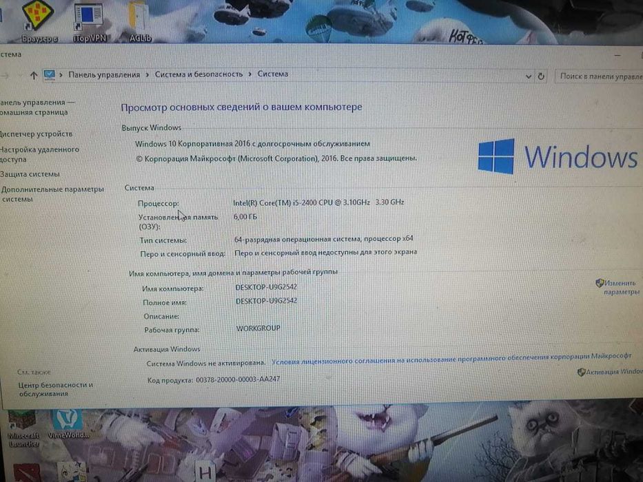 Компьютер (Игровой)