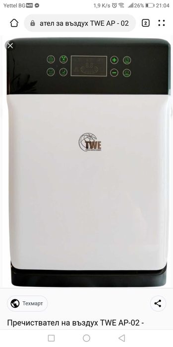 Пречиствател на въздух