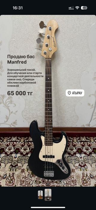 Бас-гитара Manfred продам купить