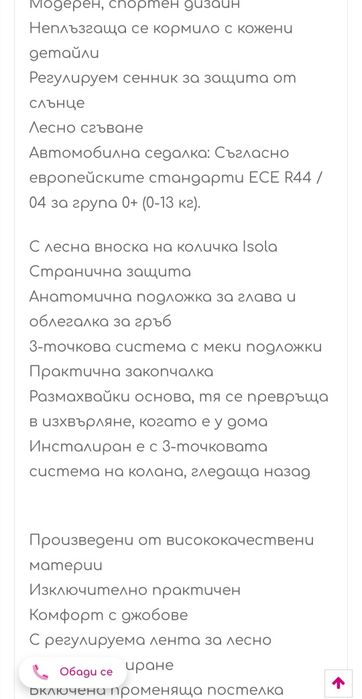 Детска количка 3в1 Bebe stars