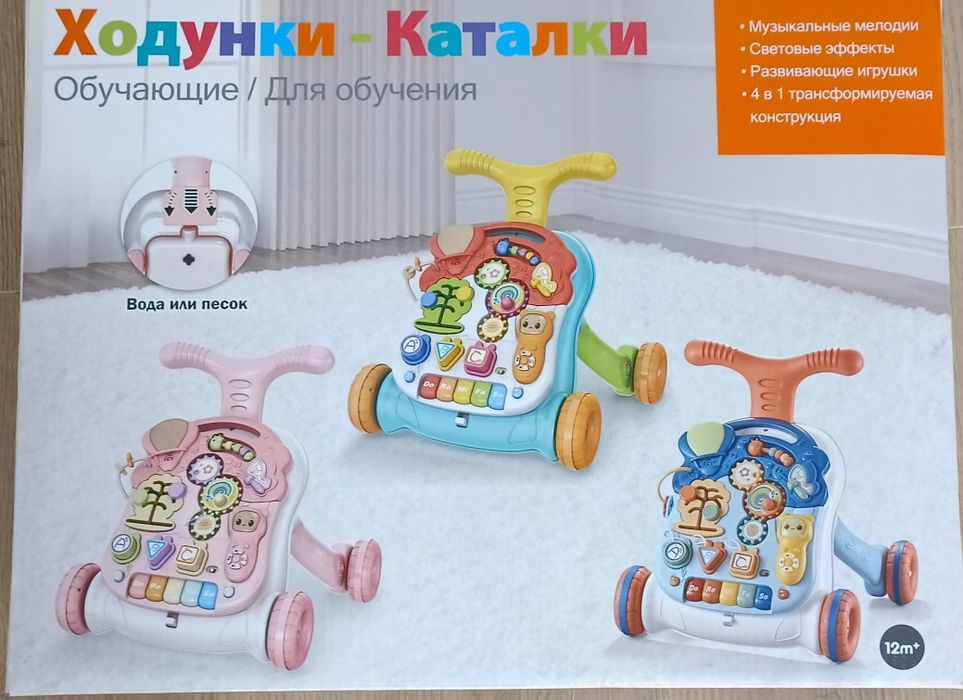 Продам ходунки 4 в 1