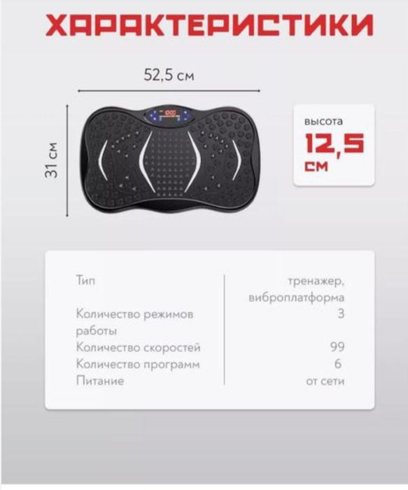 Виброплатформа для похудения 130кг