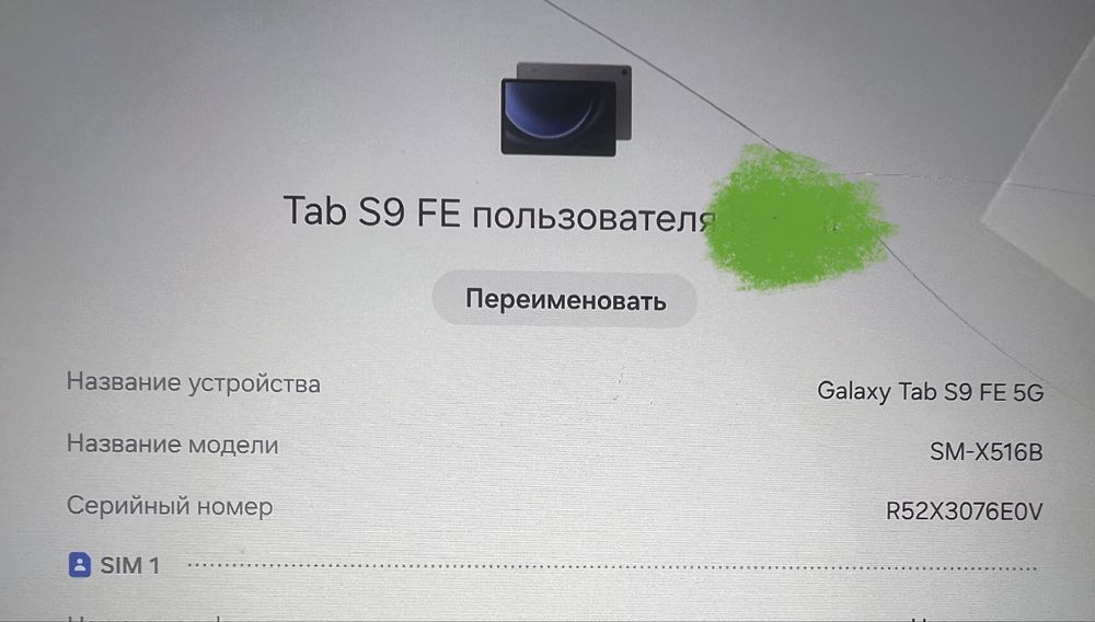 Планшет Samsumg Galaxy Tab S9