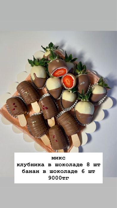 клубника в шоколаде