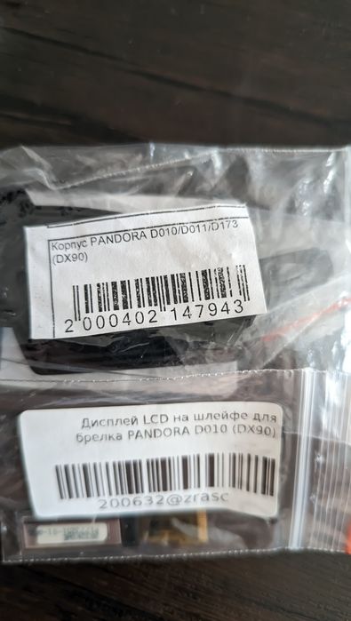 Корпус брелока и дисплей от Pandora